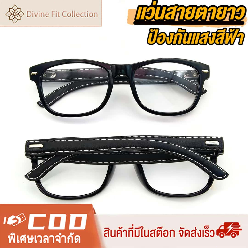 แว่นสายตายาว สำหรับอ่าน กรอบแว่นหนังPU เลนส์คมชัด ป้องกันแสงสีฟ้า ป้องกันความเมื่อยล้า คุณภาพอย่างดี สบายในการสวมใส่ เหมาะกับผู้สูงวัย ที่มีเกรด+100 ถึง +400