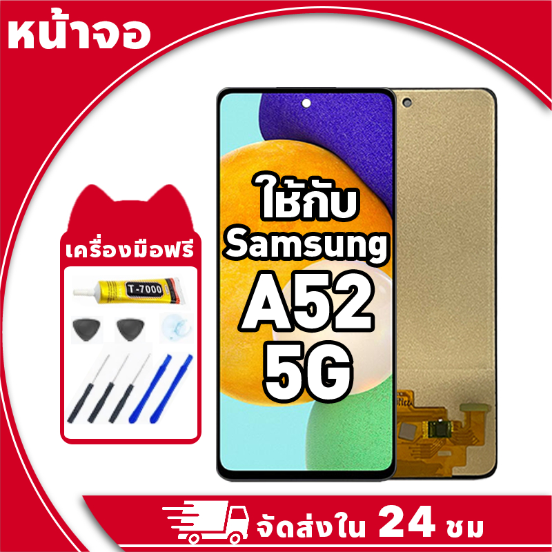 หน้าจอ ใช้กับ Samsung A52 5G จอ LCD พร้อมทัชสกรีน สำหรับ ซัมซุง a52 5g,A526B อะไหล่มือถือ คุณภาพสูง ฟรีกาวและไขควง