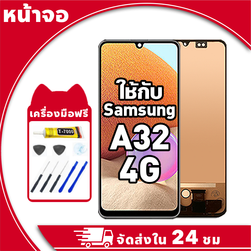 หน้าจอ สำหรับ Samsung A32 จอ LCD พร้อมทัชสกรีน ใช้กับ ซัมซุง a32 4g อะไหล่มือถือ คุณภาพสูง ฟรีกาวและไขควง