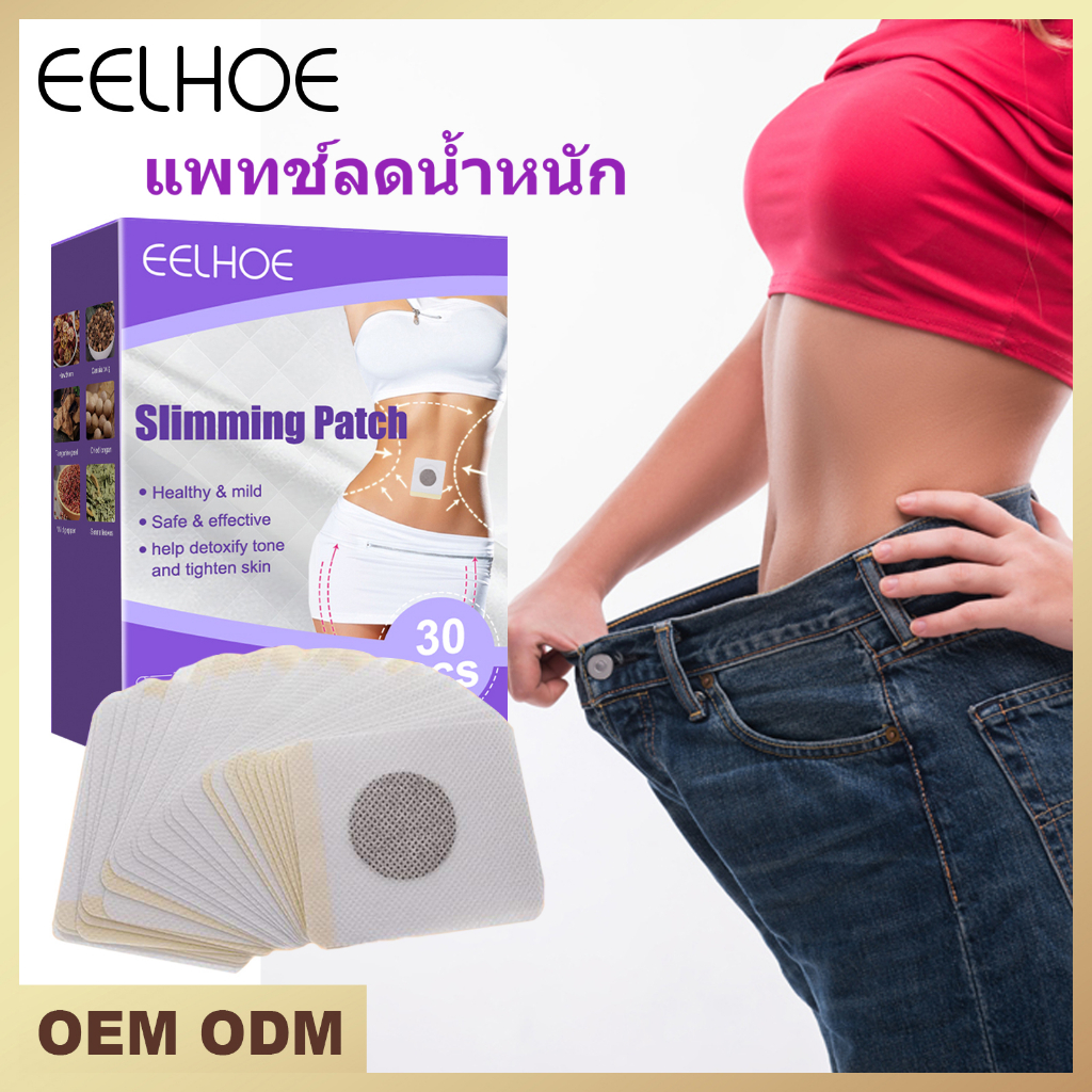 EELHOE แพทช์ลดน้ำหนัก ร่างกายปั้นรูปปั้นท้องสติกเกอร์ไขมันเอว Navel น้ำหนัก Body Burning Patch น้ำหนัก Firming Slim สูญเสียผลิตภัณฑ์