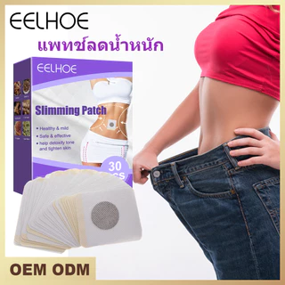 EELHOE แพทช์ลดน้ำหนัก ร่างกายปั้นรูปปั้นท้องสติกเกอร์ไขมันเอว Navel น้ำหนัก Body Burning Patch น้ำหนัก Firming Slim สูญเสียผลิตภัณฑ์