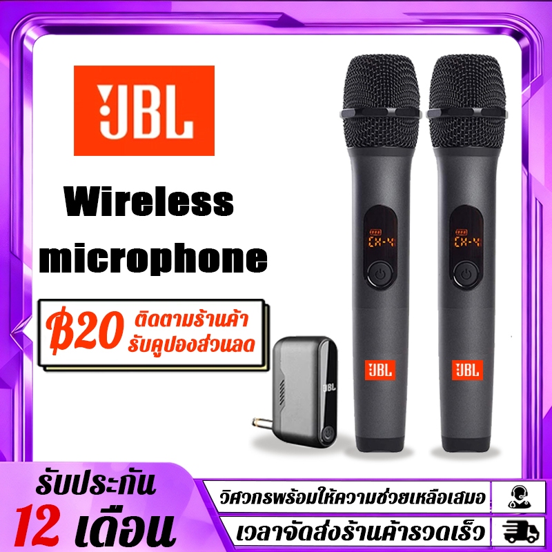 JBL ไมโครโฟนไร้สาย / Wireless Microphone เสียงคุณภาพสูงแบบชาร์จไฟได้ UHF สองช่องสัญญาณ การเชื่อมต่อไมโครโฟนไร้สาย