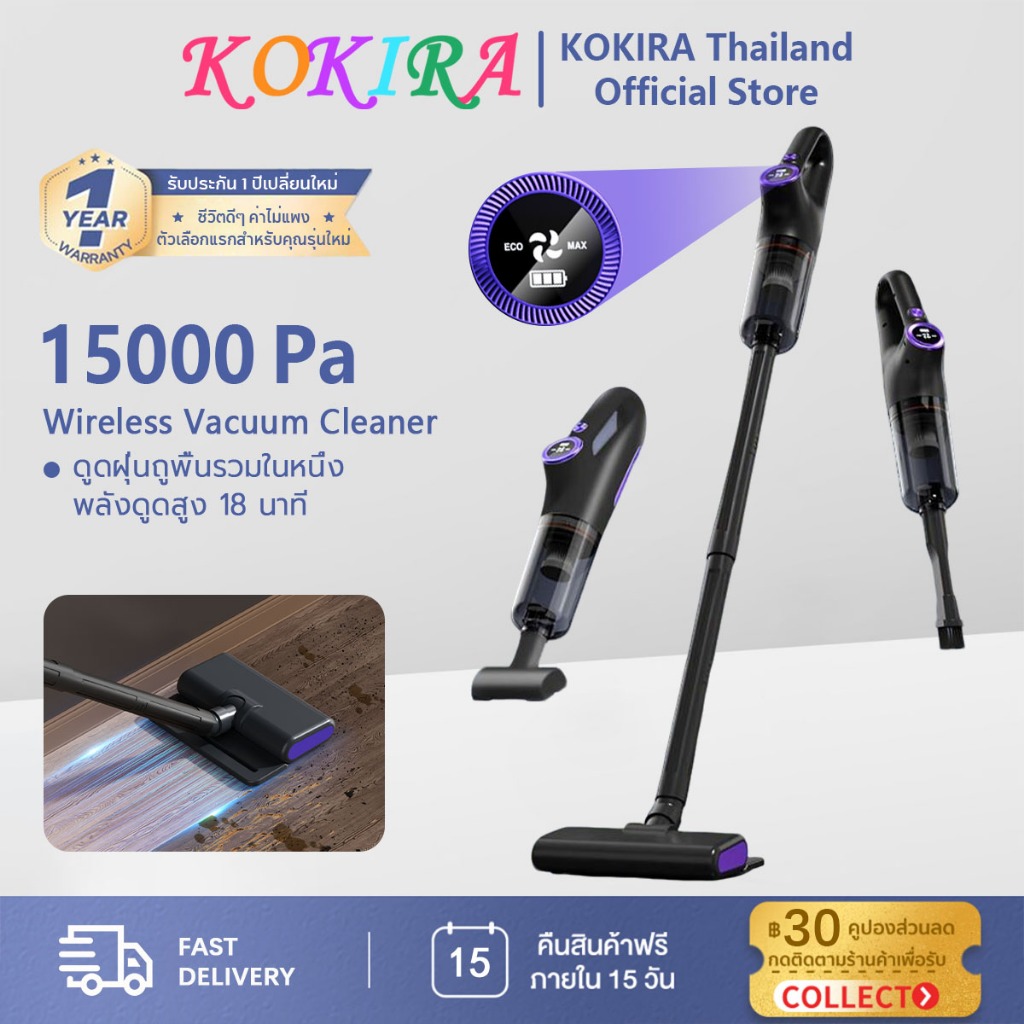 KOKIRA เครื่องดูดฝุ่นไร้สาย 15000Pa พลังดูดสูง 6000mAh ดูดฝุ่นถูพื้นรวมในหนึ่ง V7
