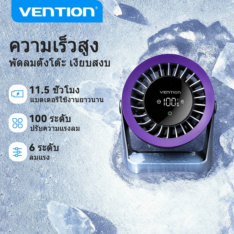VENTION การระบายอากาศ พัดลมตั้งโต๊ะ 5000มะห์ การไหลเวียนของอากาศพัดลมตั้งโต๊ะ 100 การตั้งค่าความเร็วเดสก์ท็อปแขวนผนังพัดลมสําหรับหอพักสํานักง ของปัจฉม ของขวญั ปัจฉม