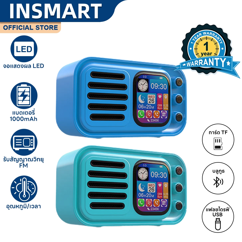 INSMART ลำโพงบลูทูธ ลำโพงบลูทูธไร้สาย เสียงดี เบสหนัก หน้าจอแสดงผล LED ง่ายต่อการพกพา น้ำหนักเบา