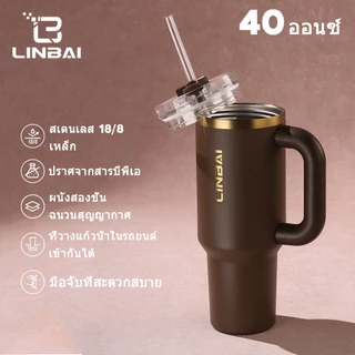 LINBAI 40oz Tumbler อุปกรณ์เสริมกระติกน้ําสแตนเลสฉนวน Tumbler พร้อมฟางสูญญากาศ Double Wall ขวดน้ํารั่วซึม