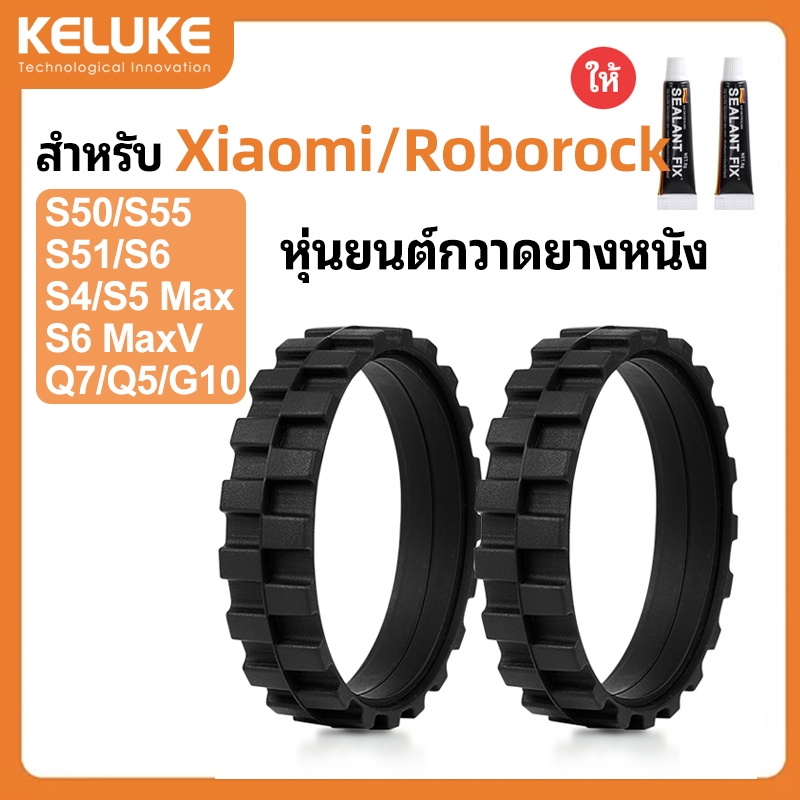 สําหรับ Xiaomi/Roborock เครื่องดูดฝุ่นหุ่นยนต์กวาดเครื่องดูดฝุ่น S50 S55 S51 S6 S4 S5 Max S6 MaxV S6 Q7 Q5 G10 เปลี่ยนแหวนยางอุปกรณ์เสริม