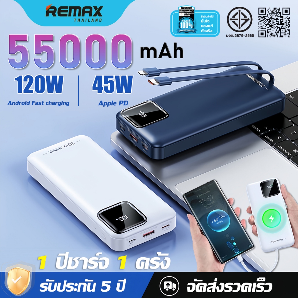 【รับประกัน 5 ปี】พาวเวอร์แบงค์ 55000mAh ชาร์จเต็มได้30เครื่อง ใช้ได้กับทุกรุ่นทุกยี่ห้อ เพาเวอร์แบงค์ แบตสำรอง power bank