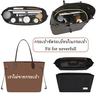 Felt Insert Bag สําหรับ Fit for Neverfull MM Organizer สักหล…