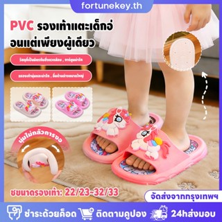 【COD】รองเท้าแตะเด็กผู้หญิงลายยูนิคอร์นน่ารัก กันลื่น พื้นนุ่…