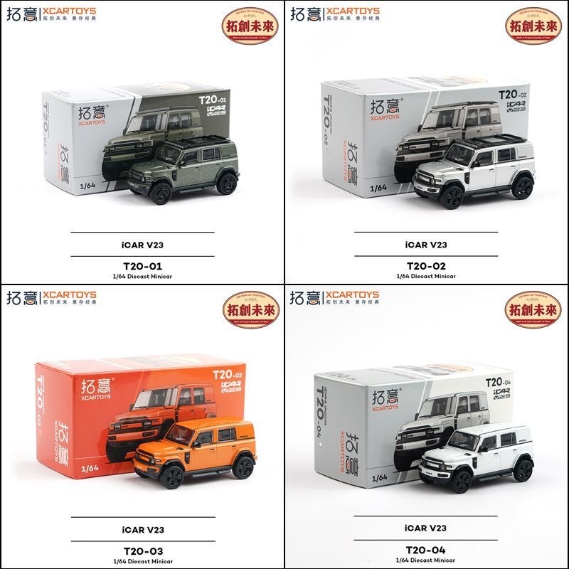 Xcartoys拓意 1/64 Chery iCAR โมเดลรถ รถของเล่น สําหรับเด็กผู้ชาย ของขวัญวันเกิด ของเล่นเด็ก รถสะสม#peetyeee