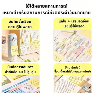 sticky note+บันทึกเหนียว + ไม่มีสารตกค้างเมื่อปอกเปลือก | การยึดเกาะที่แข็งแกร่งติดแน่น | คละสี | เหมาะสําหรับนักเรียน จดบันทึก Office Documentation & Daily Record-Keeping