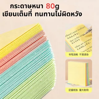 sticky note+บันทึกเหนียว + ไม่มีสารตกค้างเมื่อปอกเปลือก | การยึดเกาะที่แข็งแกร่งติดแน่น | คละสี | เหมาะสําหรับนักเรียน จดบันทึก Office Documentation & Daily Record-Keeping