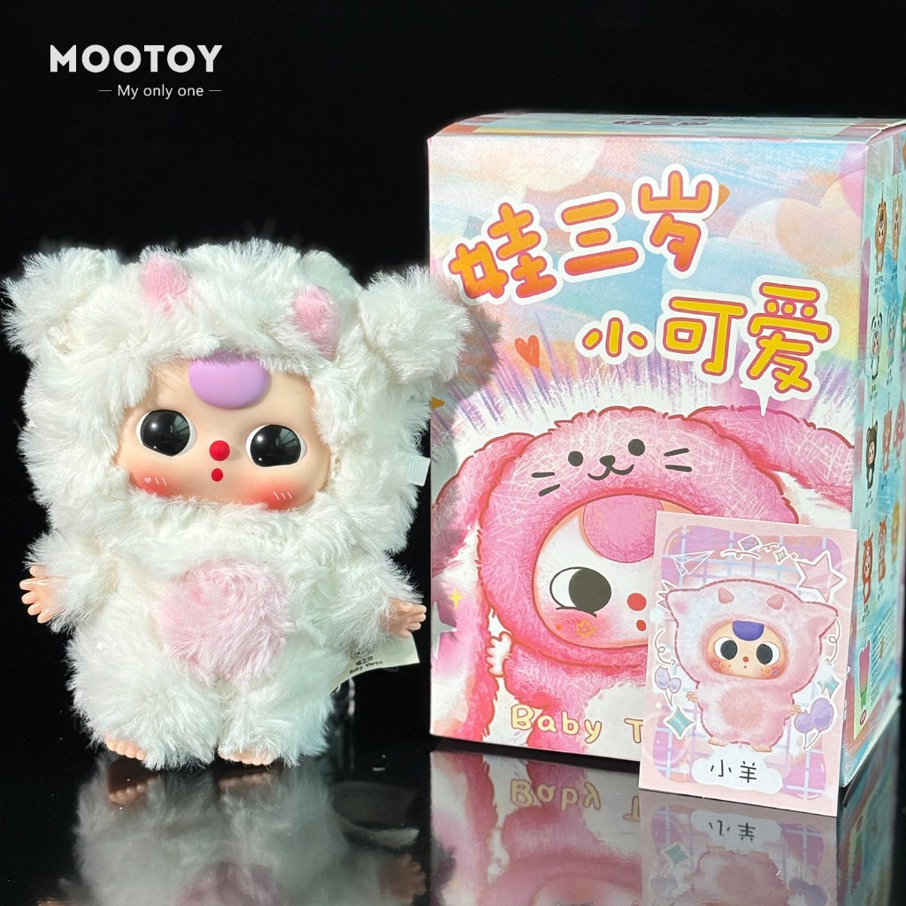 🚚พร้อมส่ง🚚1 สุ่ม💘 Baby Three Year Old กล่องสุ่มซีรีส์น่ารัก