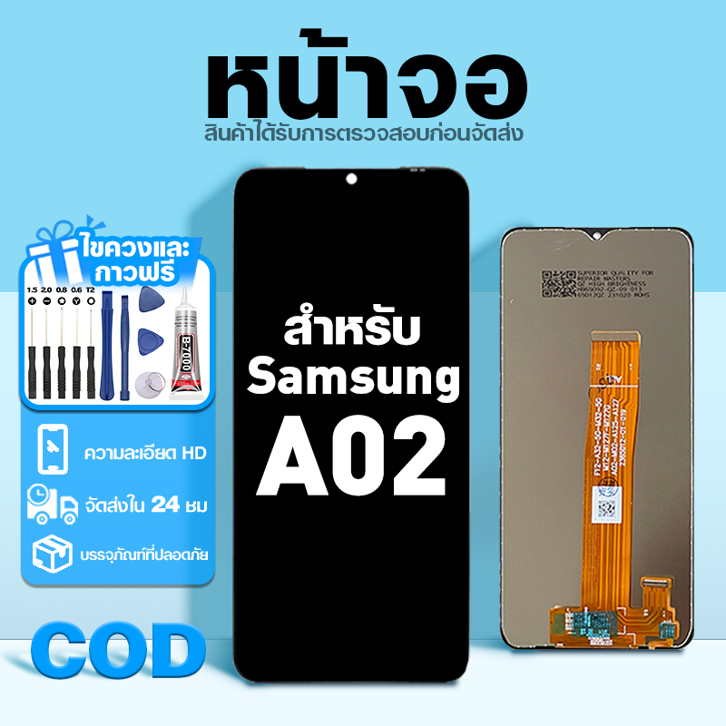 LCD หน้าจอ ใช้กับ Samsung A02 ส่วนประกอบหน้าจอ ทดสอบ100% จอ ใช้สำหรับ ซัมซุง a02,A022F พร้อมไขควงและ