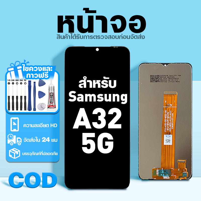 LCD หน้าจอ ใช้กับ Samsung A32 5G ส่วนประกอบหน้าจอ ทดสอบ100% จอ ใช้สำหรับ ซัมซุง a32 5g,A326B พร้อมไข