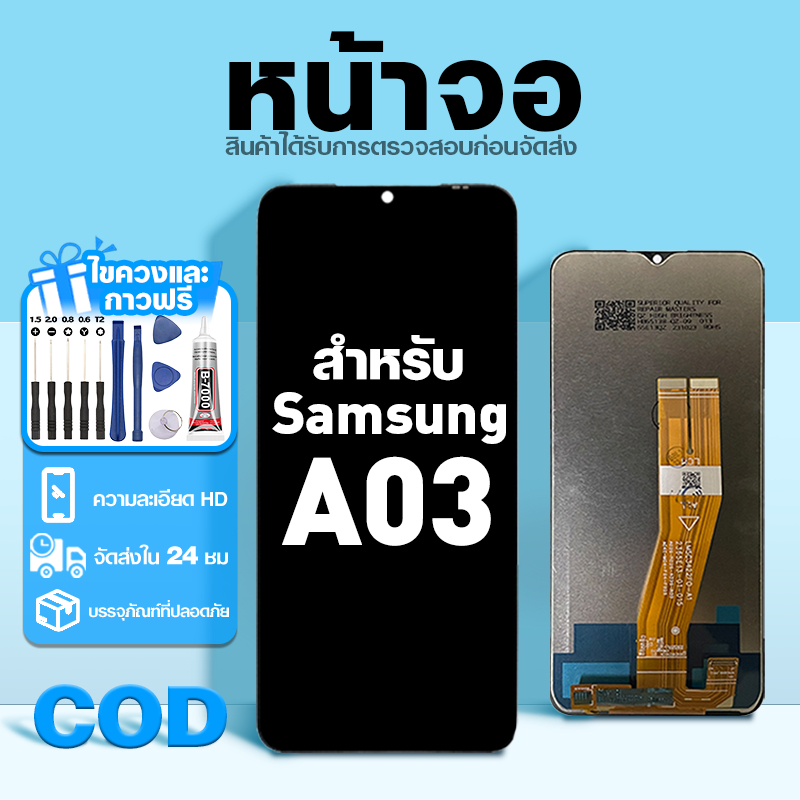 LCD หน้าจอ ใช้กับ Samsung A03 ส่วนประกอบหน้าจอ ทดสอบ100% จอ ใช้สำหรับ ซัมซุง a03,A035F พร้อมไขควงและกาว