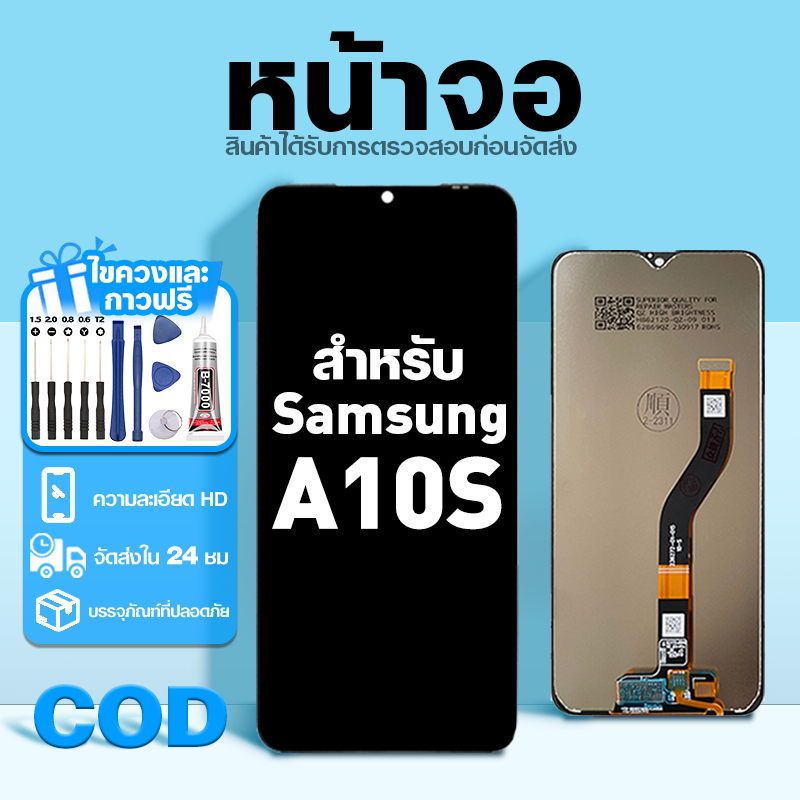 LCD หน้าจอ ใช้กับ Samsung A20S ส่วนประกอบหน้าจอ ทดสอบ100% จอ ใช้สำหรับ ซัมซุง a20s,A207F พร้อมไขควงและกาว