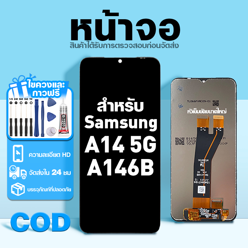 LCD หน้าจอ ใช้กับ Samsung A14 5G ส่วนประกอบหน้าจอ ทดสอบ100% จอ ใช้สำหรับ ซัมซุง a14 5g,A146B พร้อมไขควงและกาว