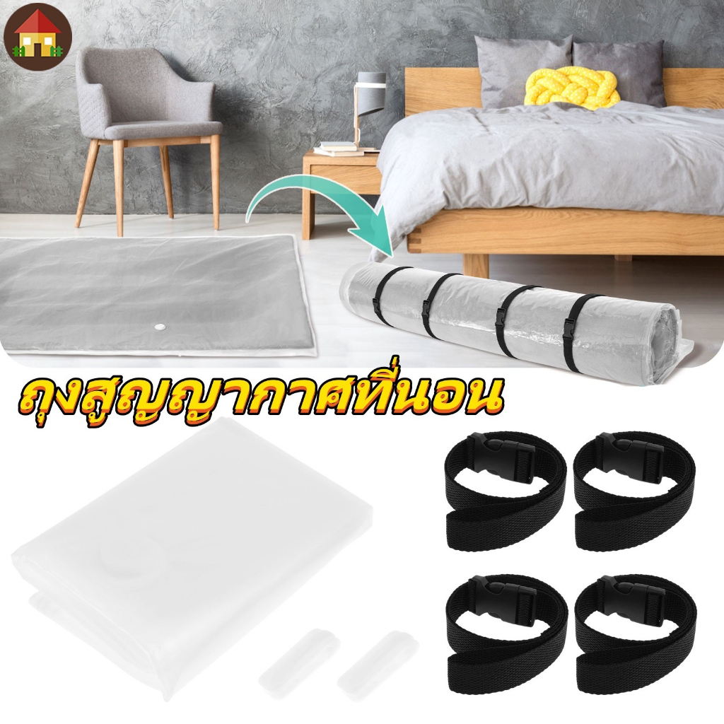 ถุงสูญญากาศที่นอน ซีลสุญญากาศกันรั่ว ถุงที่นอน ถุงที่นอนสุญญากาศแบบใส ถุงบีบอัดที่นอนแบบซีลได้ ประหยัดพื้นที่กันฝุ่นและแมลง ถุงเก็บที่นอนยางพารา