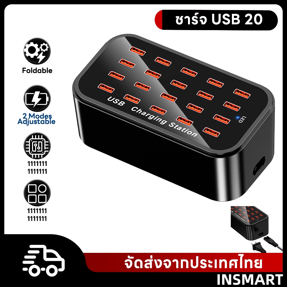 INSMART 20-Port USB Fast Charger, สายเคเบิลที่ปลอดภัยหลายพอร์ตสําหรับ Office และ Studio