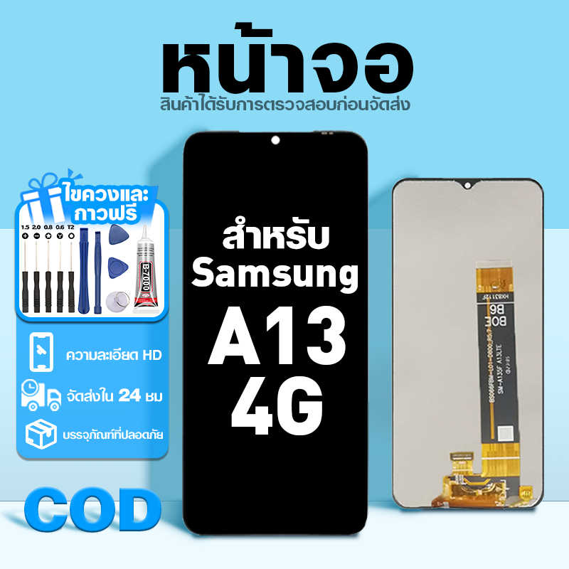 LCD หน้าจอ ใช้กับ Samsung A13 4G ส่วนประกอบหน้าจอ ทดสอบ100% จอ ใช้สำหรับ ซัมซุง a13 พร้อมไขควงและกาว