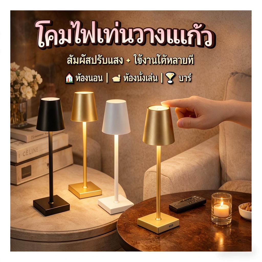 สไตล์โมเดิร์นเรียบง่ายไฟ โคมไฟ โรงแรมไร้สาย Usb ชาร์จบาร์โคมไฟ Poldina กันน้ําสวิทช์สัมผัสโคมไฟตั้งโต๊ะสําหรับห้องนอนโรงแรมห้องนั่งเล่น Rest ราคา ถูกที่สุด ดีลบีเคเค รูปภาพหลัก
