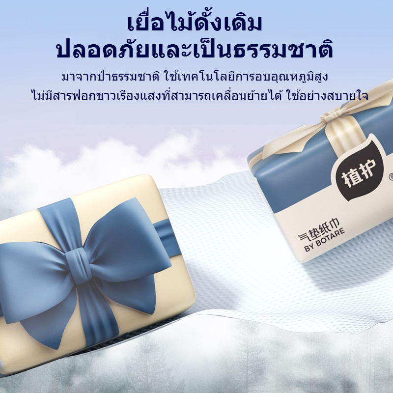 【20แพ็ค】Botare กระดาษทิชชู่ 4 ชั้น หนาพิเศษ 140x175mm เหมาะทุกสถานการณ์ จัดส่งเร็ว แพ็คใหญ่คุ้มค่า สำหรับบ้าน - รูปที่ 5