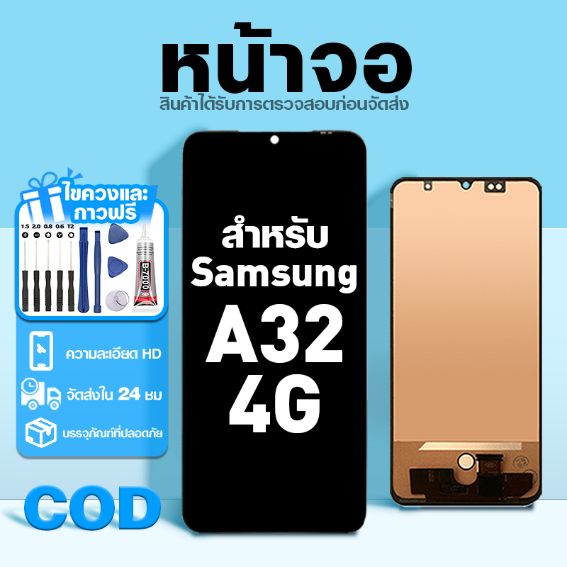 LCD หน้าจอ ใช้กับ Samsung A32 4G ส่วนประกอบหน้าจอ ทดสอบ100% จอ ใช้สำหรับ ซัมซุง a32 4g 2021 พร้อมไขค