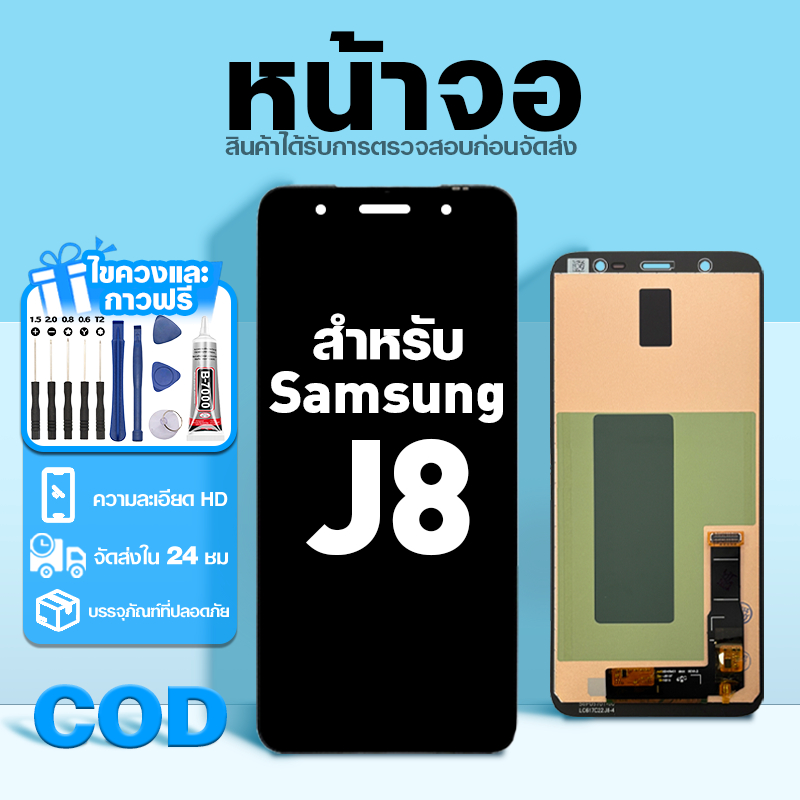 LCD หน้าจอ ใช้กับ Samsung J8 ส่วนประกอบหน้าจอ ทดสอบ100% จอ ใช้สำหรับ ซัมซุง j8,J810 พร้อมไขควงและกาว