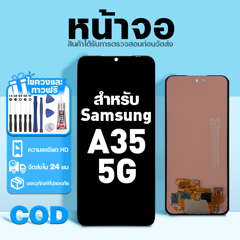 LCD หน้าจอ ใช้กับ Samsung A35 5G ส่วนประกอบหน้าจอ ทดสอบ100% จอ ใช้สำหรับ ซัมซุง a35 พร้อมไขควงและกาว