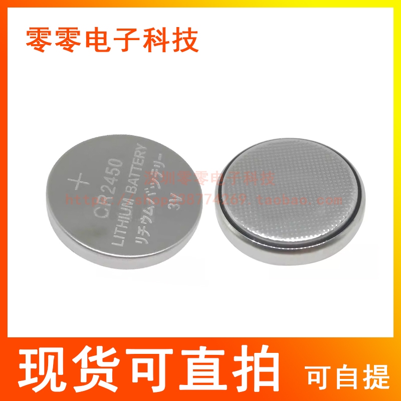 CR2032 แบตเตอรี่ CR2450 แบตเตอรี่ปุ่ม 3V กุญแจรถรีโมทคอนโทรลเครื่องชั่งน้ําหนักเมนบอร์ดแบตเตอรี่ปุ่ม