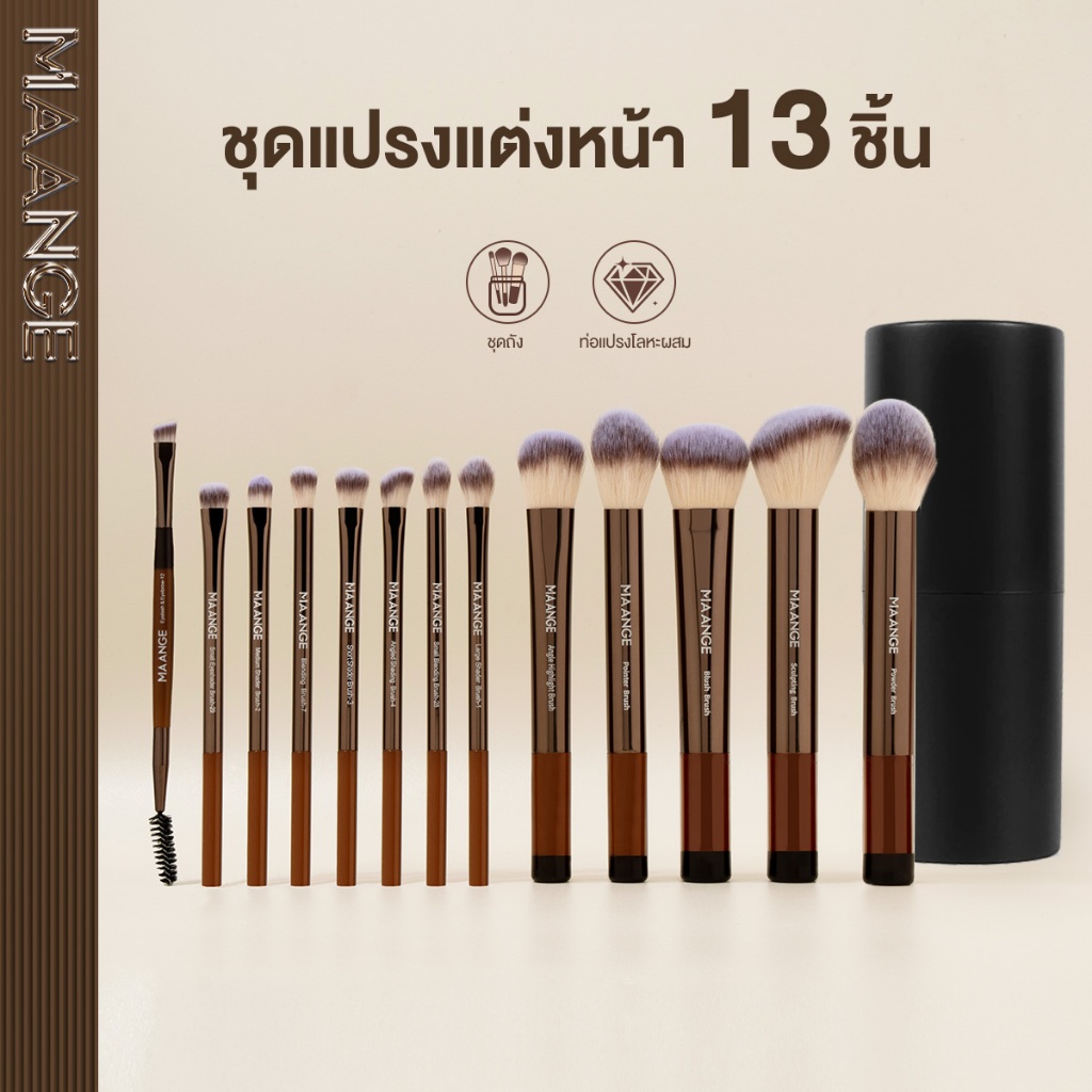 MAANGE ชุดแปรงแต่งหน้ามืออาชีพ 13 ชิ้น คุณภาพสูง ขนแปรงนุ่ม ชุดอุปกรณ์แต่งหน้าอเนกประสงค์ 52037 – โปรปัง