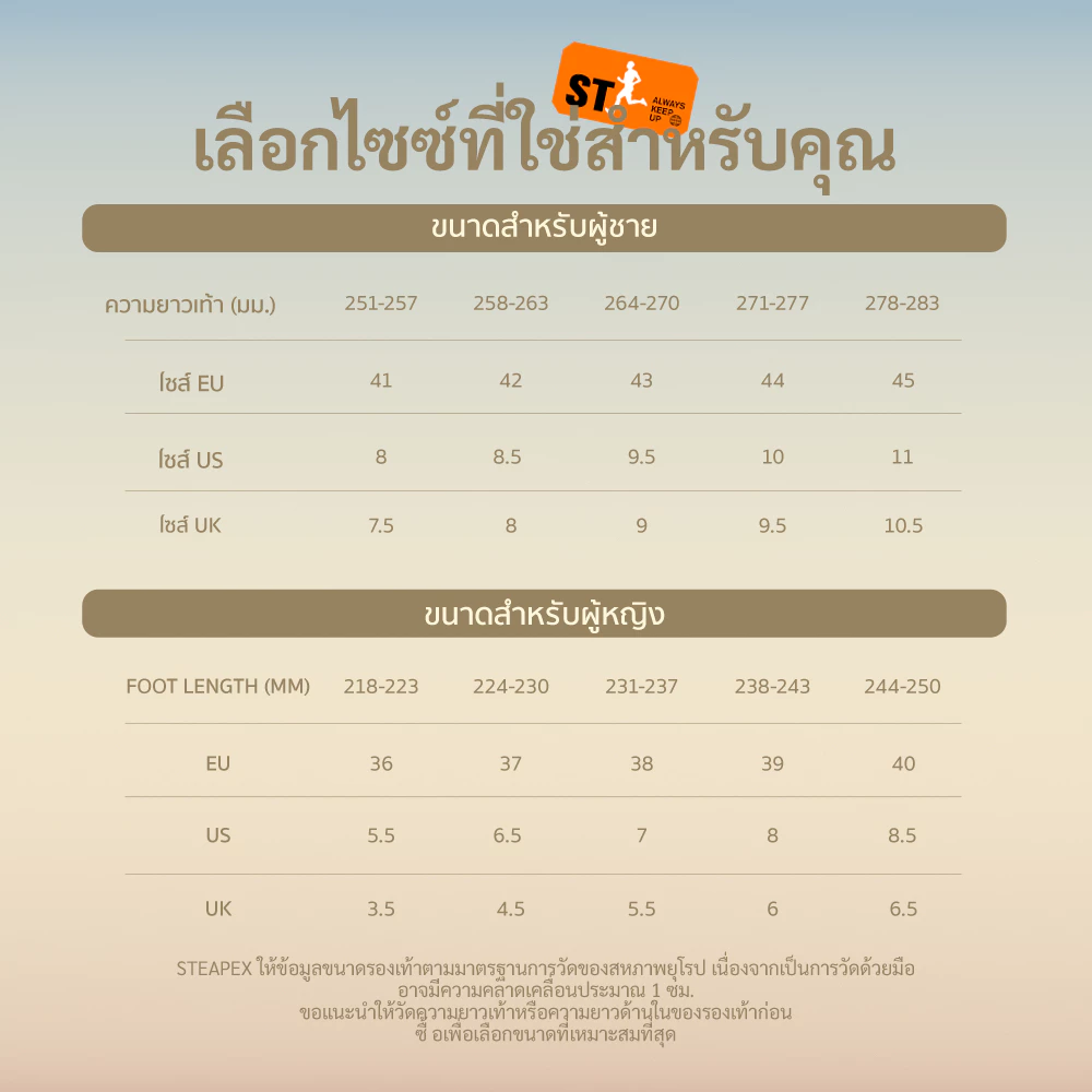 Steapex SURGE รองเท้าผ้าใบ ระบายอากาศ พื้นนุ่มกันกระแทก Supercritical thumbnail 10