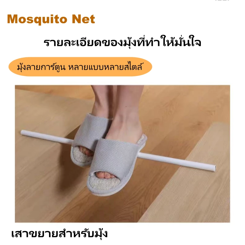 YYT มุ้งแอร์ มุ้งกันยุง มุ้งเต็นท์พับได้ 5ฟุต 6ฟุต 6.6ฟุต 10ฟุต thumbnail 6