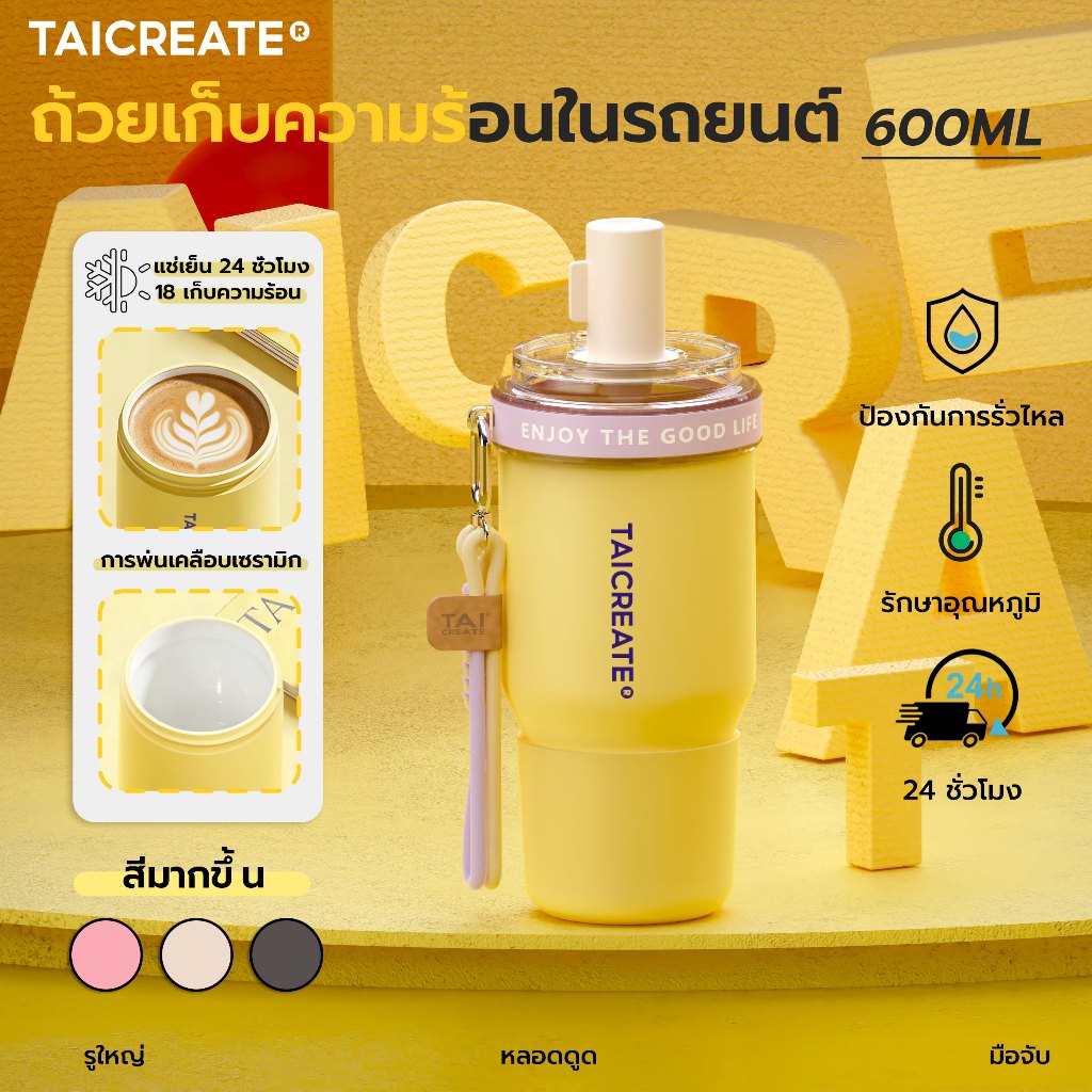 TaiCreate® 600ml แก้วเซรามิกแช่เย็น Pearl Cup แก้วเยติ สแตนเลส316 ❄️24 ชั่วโมง เย็น มีหลอดดื่มในตัว ที่รองแก้ว