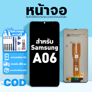 LCD หน้าจอ ใช้กับ Samsung A06 ส่วนประกอบหน้าจอ ทดสอบ100% จอ ใช้สำหรับ ซัมซุง a06,A065 พร้อมไขควงและกาว