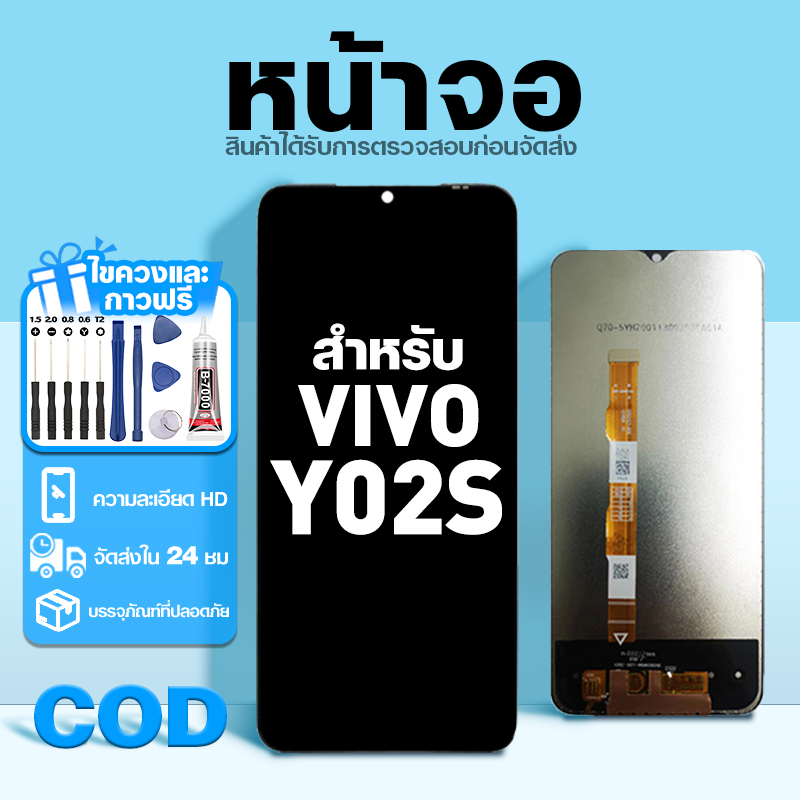 LCD หน้าจอ ใช้กับ VIVO Y02 ส่วนประกอบหน้าจอ ทดสอบ100% จอ ใช้สำหรับ วีโว่ y02,V2217 พร้อมไขควงและกาว