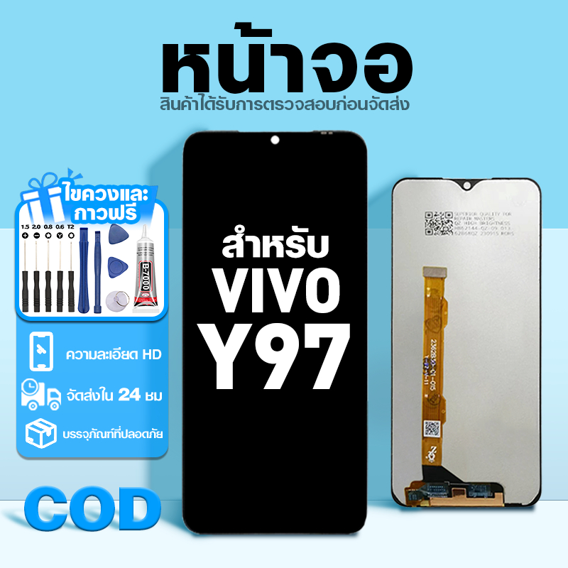 LCD หน้าจอ ใช้กับ VIVO Y97 ส่วนประกอบหน้าจอ ทดสอบ100% จอ ใช้สำหรับ วีโว่ y97 พร้อมไขควงและกาว