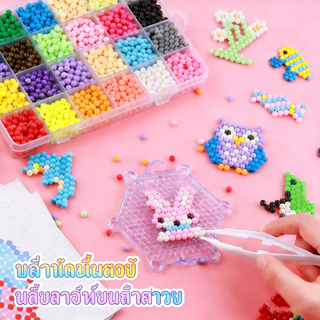 2400 ชิ้น DIY ลูกปัดสเปรย์น้ําของเล่นเพื่อการศึกษา