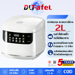 [รับประกัน5 ปี เปลี่ยนใหม่ฟรี] ความจุ 2 ลิตร แม่นยำเหมาะสำหร…