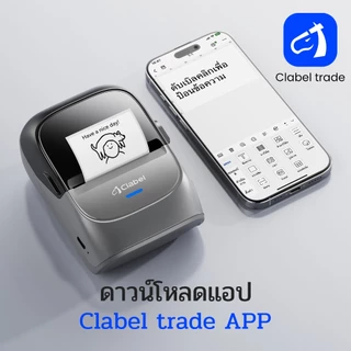 [ในสต็อก]CLABEL 221B เครื่องพิมพ์ฉลากไร้หมึก ประกัน 1 ปี ป้ายราคา บาร์โค้ดและ QR Code กว้าง 20-50 มม