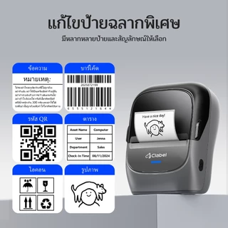 [ในสต็อก]CLABEL 221B เครื่องพิมพ์ฉลากไร้หมึก ประกัน 1 ปี ป้ายราคา บาร์โค้ดและ QR Code กว้าง 20-50 มม