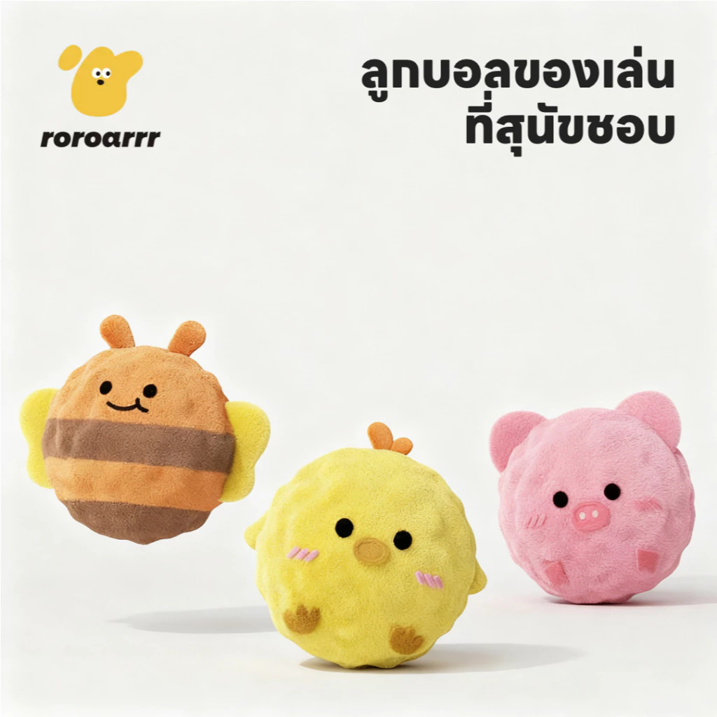 【Roroarrr】ลูกบอลเสียงสำหรับสุนัข TPR ทนกัด ลับฟัน ผ้านุ่ม ยืดหยุ่นสูง ของเล่นสัตว์เลี้ยงลดความเครียด ลูกบอลนุ่มไม่ทำร้ายฟัน มีเสียงดึงดูดสนใจ บรรเทาความวิตกกังวล สำหรับลูกสุนัข สำหรับสุนัขทุกขนาด
