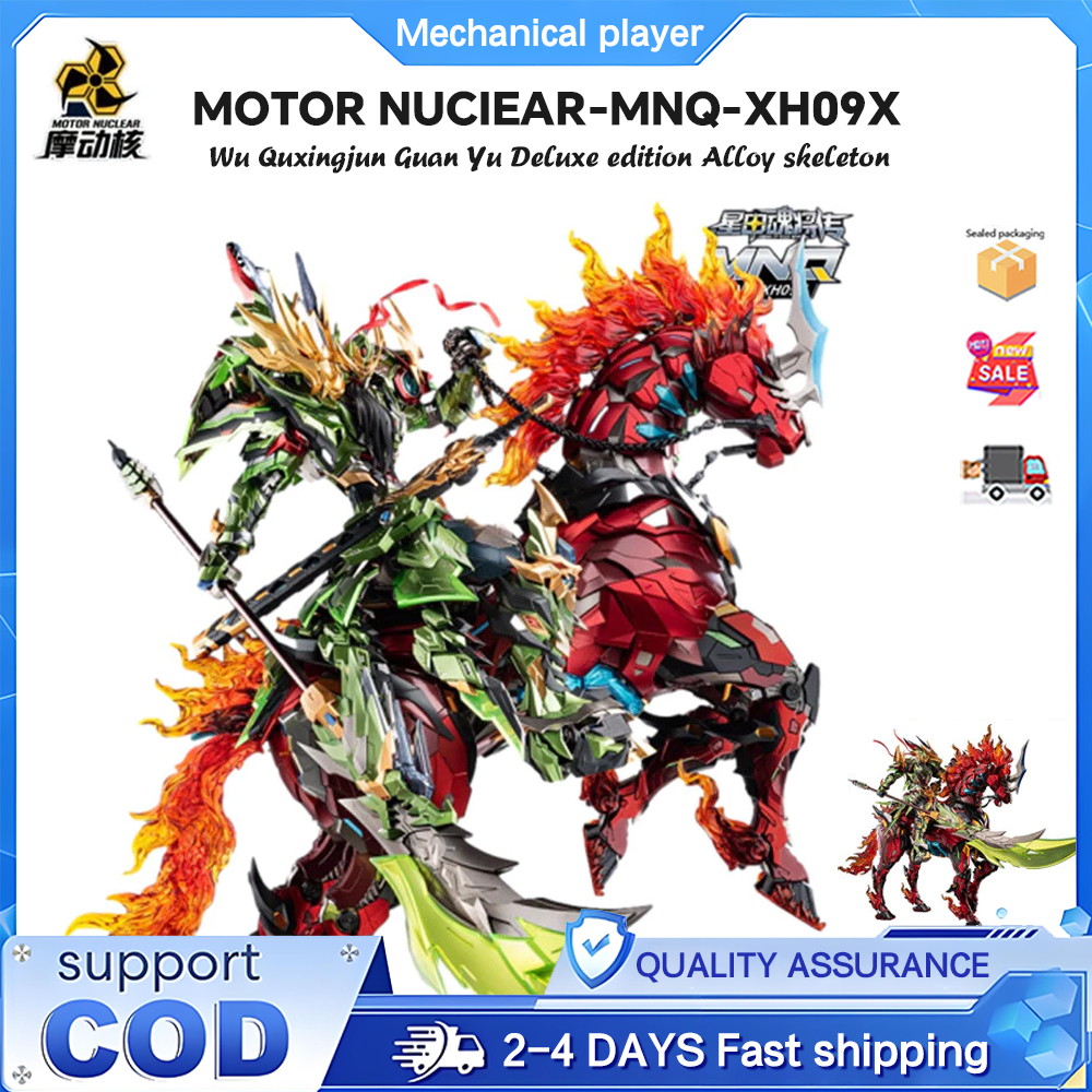 มอเตอร์ของเล่นนิวเคลียร์ MNQ-XH09X Wuqu Xingjun Guan Yu พร้อมเปลวไฟสีแดง Fire Dragon Colt โลหะผสมของ