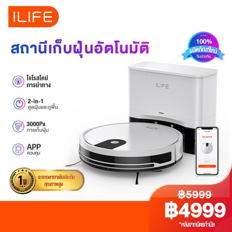 【เปิดตัวผลิตภัณฑ์ใหม่】ILIFE V9 Pro Robot Vacuum Cleaner หุ่นยนต์ดูดฝุ่น  การถูพื้น  ระบบเก็บขยะอัตโน