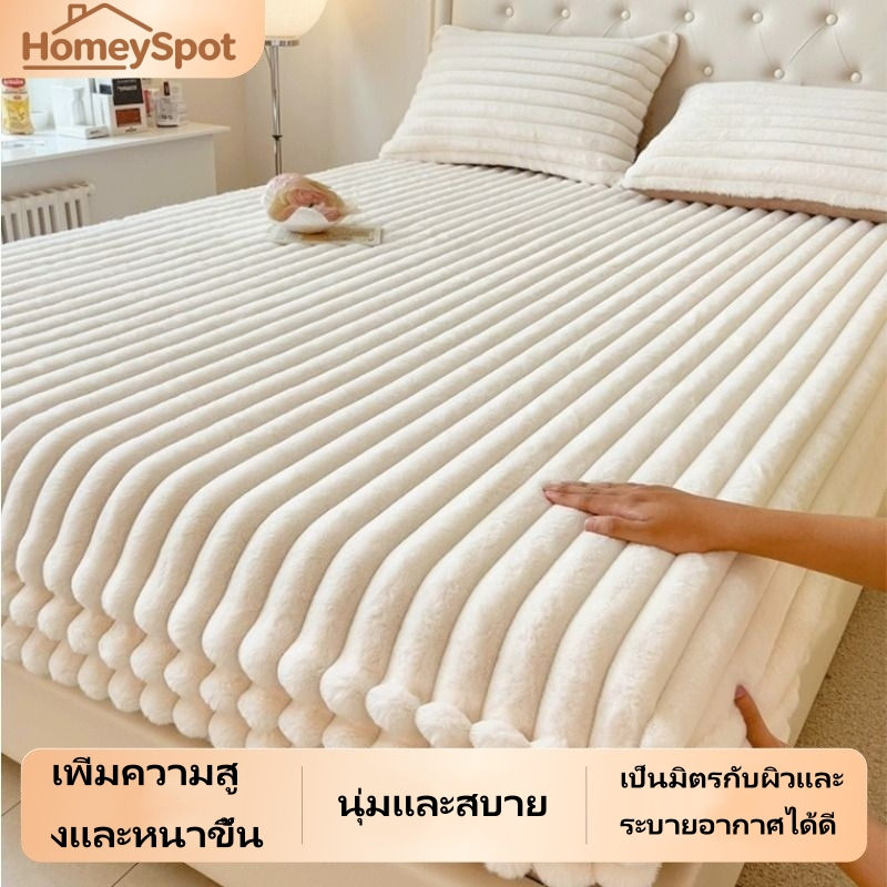 ผ้าคลุมเตียงตุ๊กตาขนกระต่ายป้องกันที่นอนชิ้นเดียวผ้าปูที่นอนหนาชุดเตียงขนแกะปะการังนม
