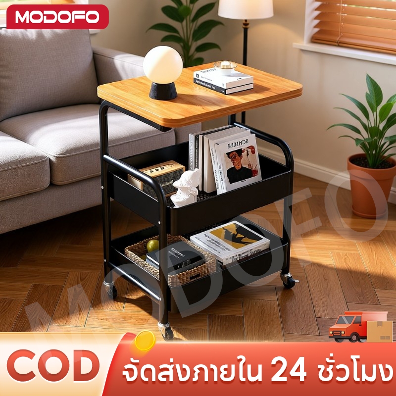MODOFO ชั้นวางของรถเข็น 3ชั้น ชั้นวางของ โต๊ะกาแฟ ชั้นวางของเหล็ก มีล้อ แข็งแรงกันสนิม
