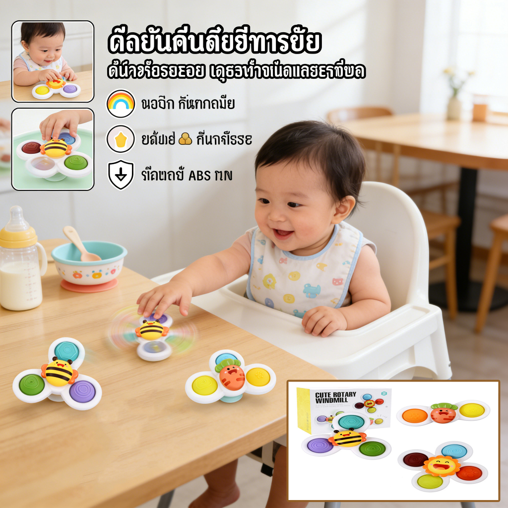 3pcs สปินเนอร์การ์ตูนหมุนได้ ของเล่นอาบน้ําเด็ก ถ้วยดูดหมุนพร้อมฟังก์ชันป๊อป Early Educational SHOPQJC3716
