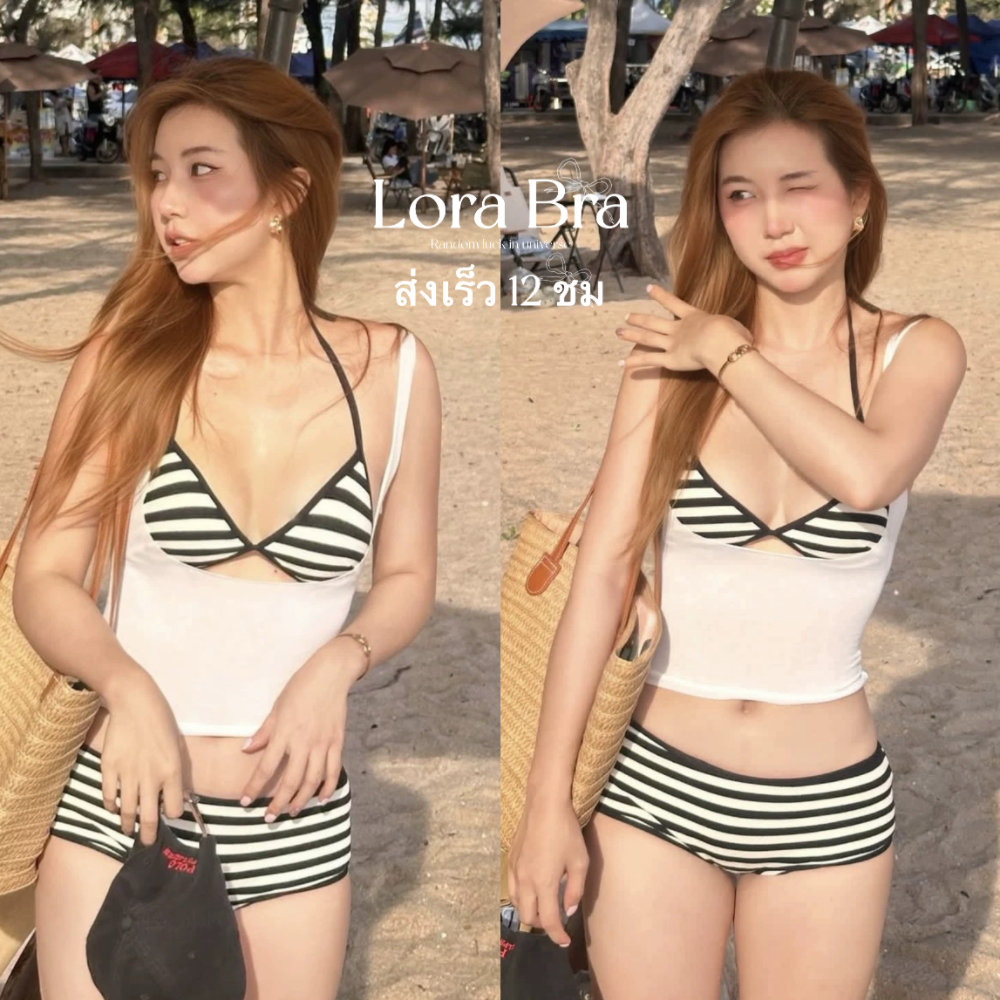 🖤ส่งไวจากไทย🤍 ชุดว่ายน้ำ 3 ชิ้น Bikini Set ลายทาง บิกินี่ กางเกงขาสั้น เสื้อกล้ามสีขาว ฟีลรีสอร์ต